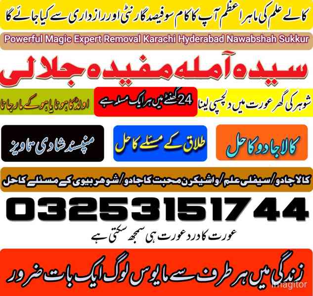 Trusted dark magic Advisor-amil baba in peshawar