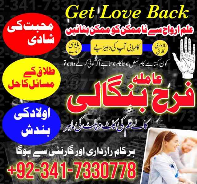 amil baba in rawalpindi love marriage specialist in karachi  - foto 2