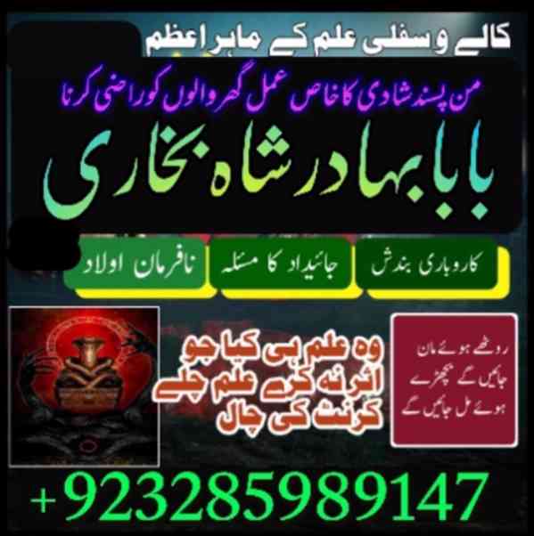 Baba phone number, amil baba in islamabad, amil baba uk, onl - foto 14