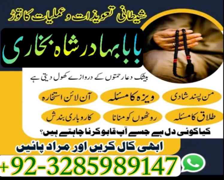 amil baba in pakistan amil baba in karachi amil baba in laho