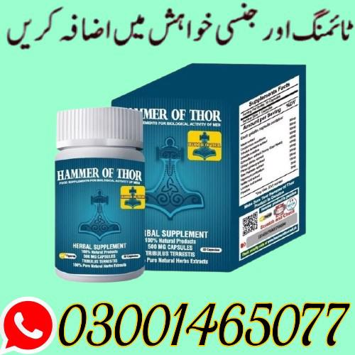 Hammer Of Thor Price In Pakistan 03001465077...
