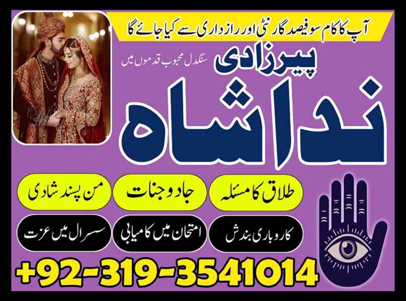 amil baba in karachi address in pakistan love marriage speci - foto 2