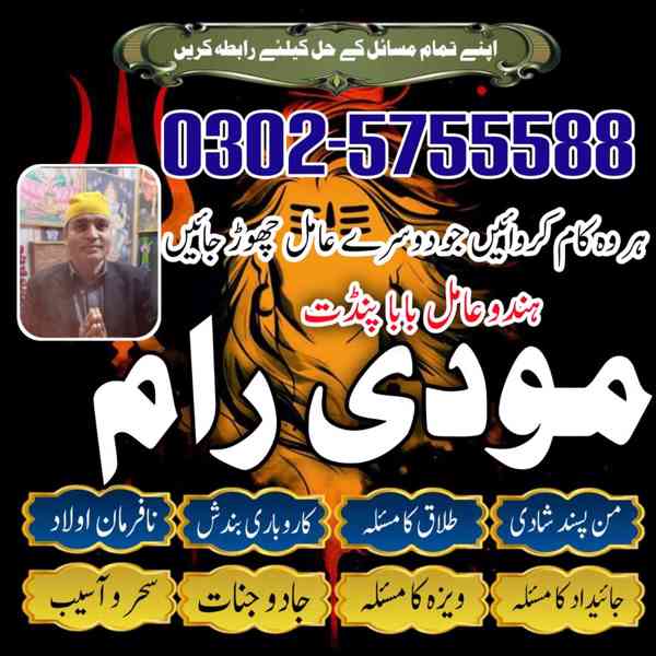 Powerful amil baba in pakistan,Black magic expert pakistan,R