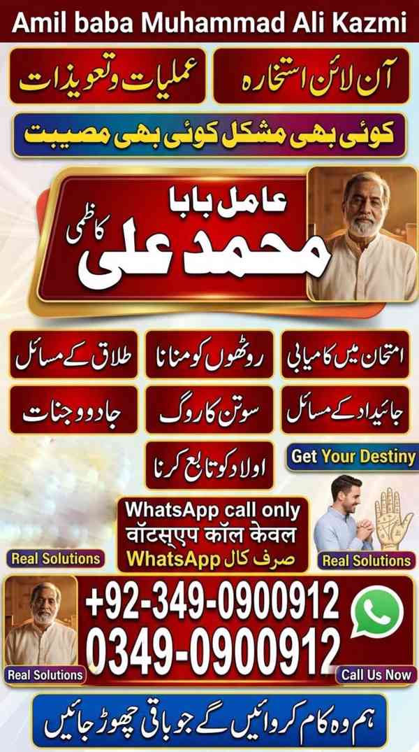 amil baba in karachi, bangali amil baba, amil baba in lahore - foto 7