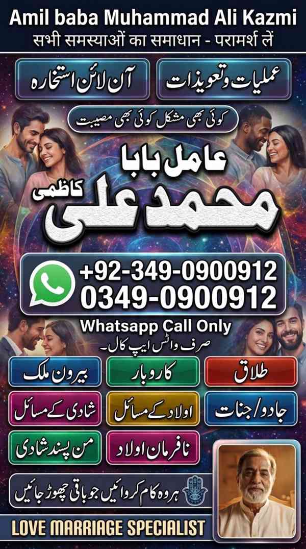 amil baba in karachi, bangali amil baba, amil baba in lahore - foto 2