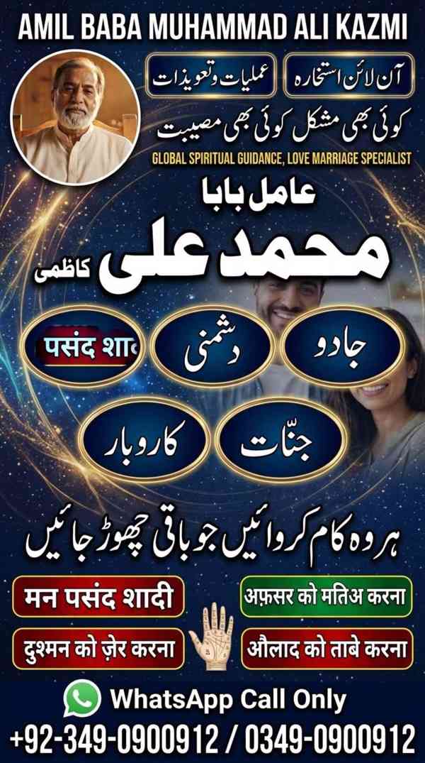 amil baba in karachi, bangali amil baba, amil baba in lahore