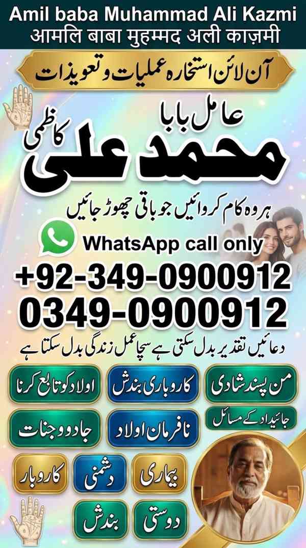 amil baba in karachi, bangali amil baba, amil baba in lahore - foto 4
