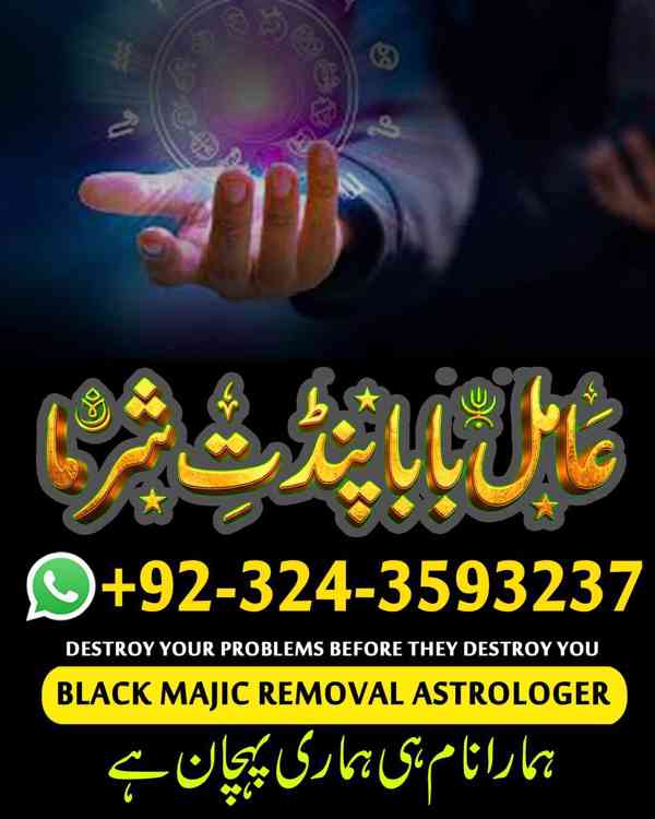 amil baba in dubai, amil baba in uk, Top 10 Amil Baba, Amil  - foto 10