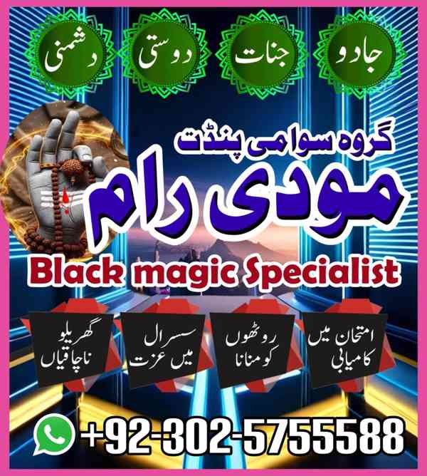Black magic specilaist England,Najoomi Amil baba in Mardan,A - foto 3