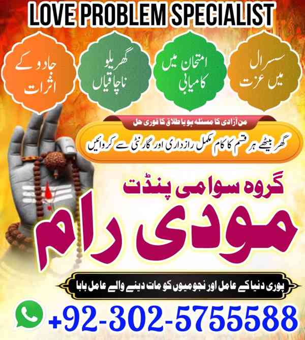 No1 Amil Baba In Pakistan,Black Magic Specialist Sahiwal,Naj - foto 2