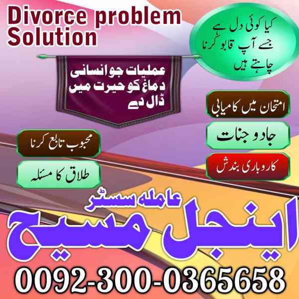 kala jadu expert Karachi amil baba in Pakistan Italy Lahore - foto 3