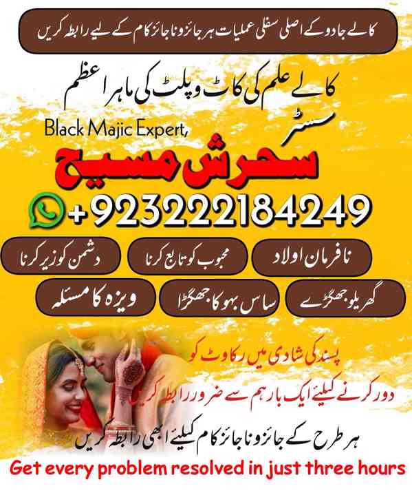 Amilbaba,pishawer#aslii amilbaba pakistan,kalajadu best amil