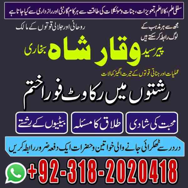 Amil Baba In Pakistan Amil Baba In Usa Amil Baba Asli USA AD