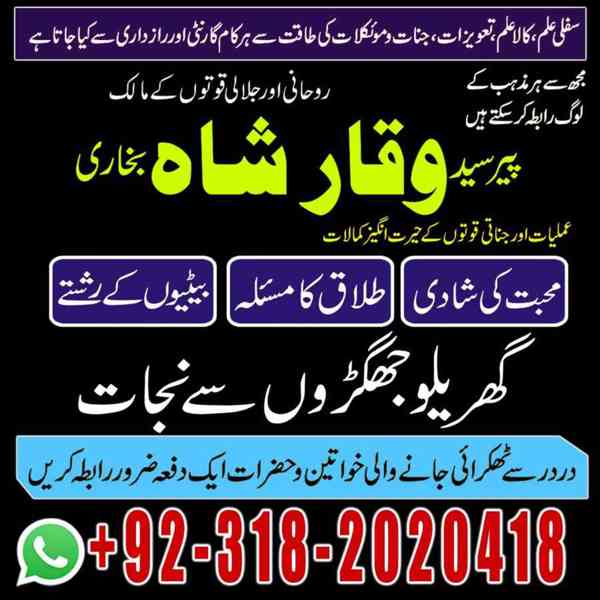 Amil Baba In Pakistan Amil Baba In Usa Amil Baba Asli USA AD - foto 2