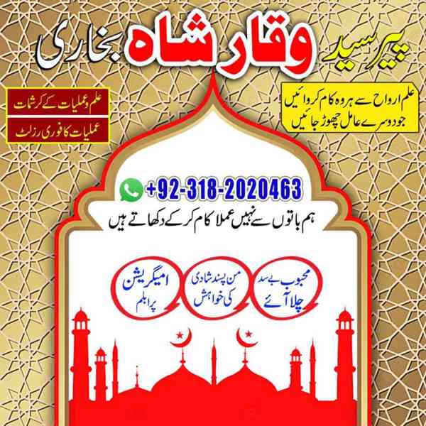 NO1 Rawalpindi Amil Baba in Quetta, Gujranwala, muzaffarabad