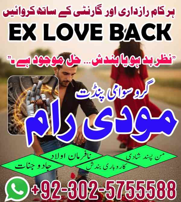 Astrologer Amil Baba in USA,Black Magic Specialist UK,Vashik - foto 2