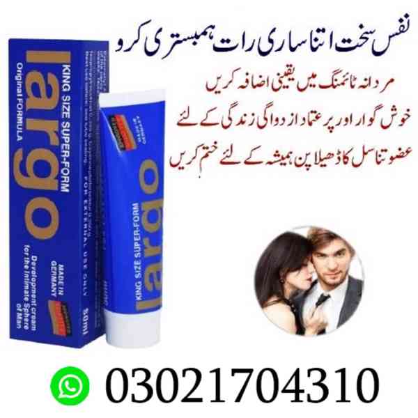 Largo Cream Price In Multan - 03021704310 - At Best Price