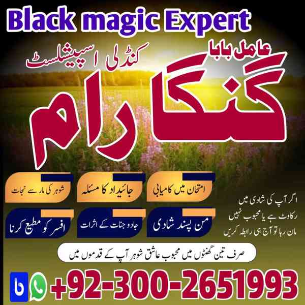 Best amil baba in pakistan,bangali kala jadu expert in islam - foto 3