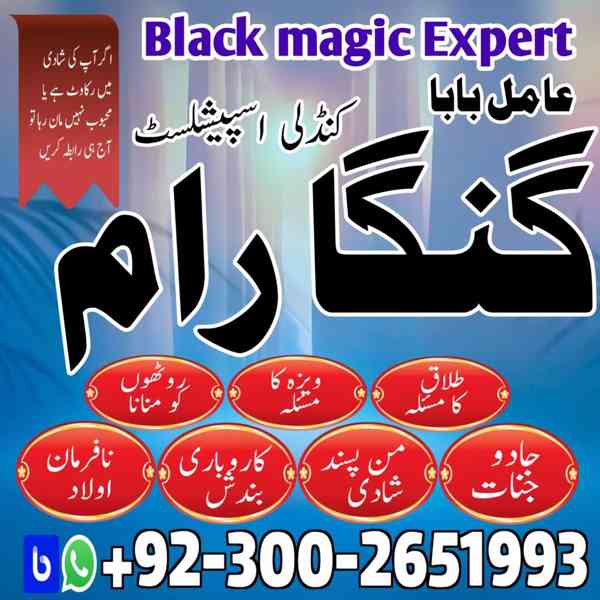 Best amil baba in pakistan,bangali kala jadu expert in islam - foto 2