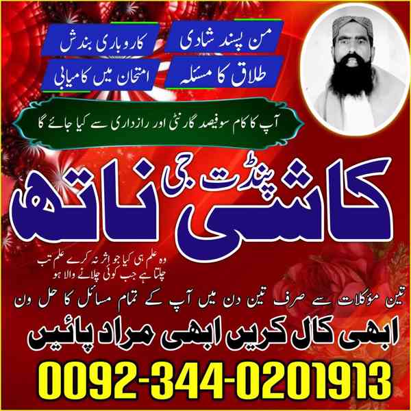 Kala ilam specialist authentic amil baba Australia Kala jadu - foto 4