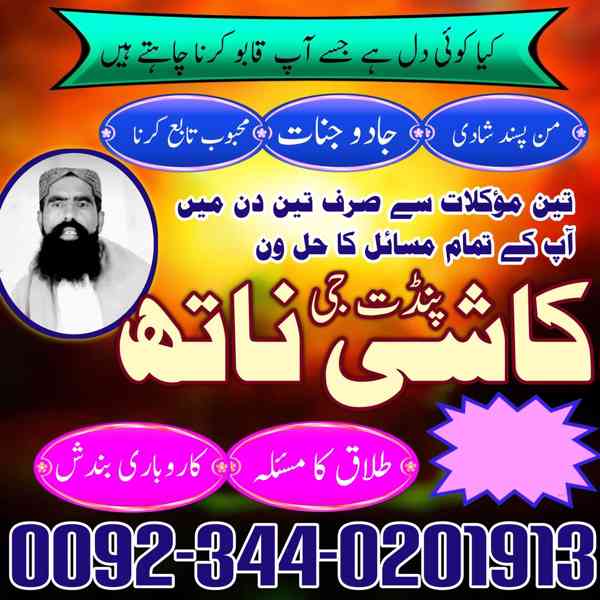 Kala ilam specialist authentic amil baba Australia Kala jadu - foto 2