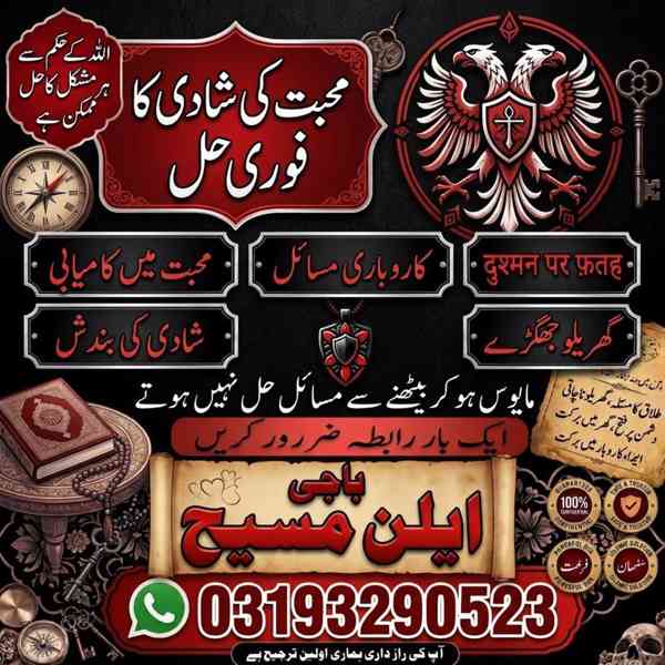 Online Istikhara Center amila Baji In Lahore\Najoomi-amil-ba - foto 2