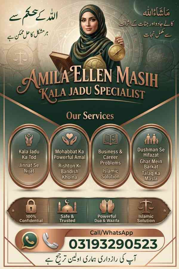 Online Istikhara Center amila Baji In Lahore\Najoomi-amil-ba - foto 3