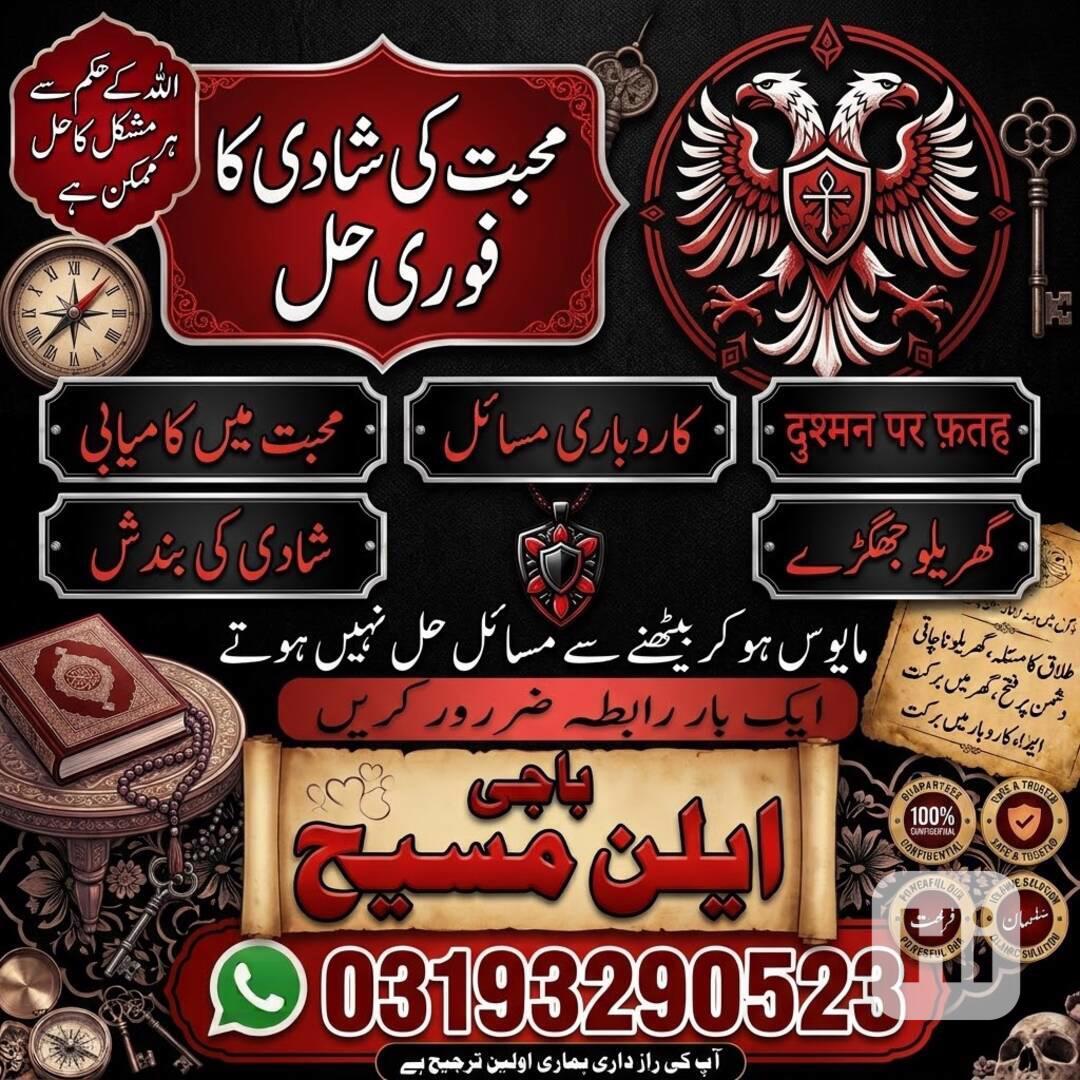 Online Istikhara Center amila Baji In Lahore\Najoomi-amil-ba - bazar ...
