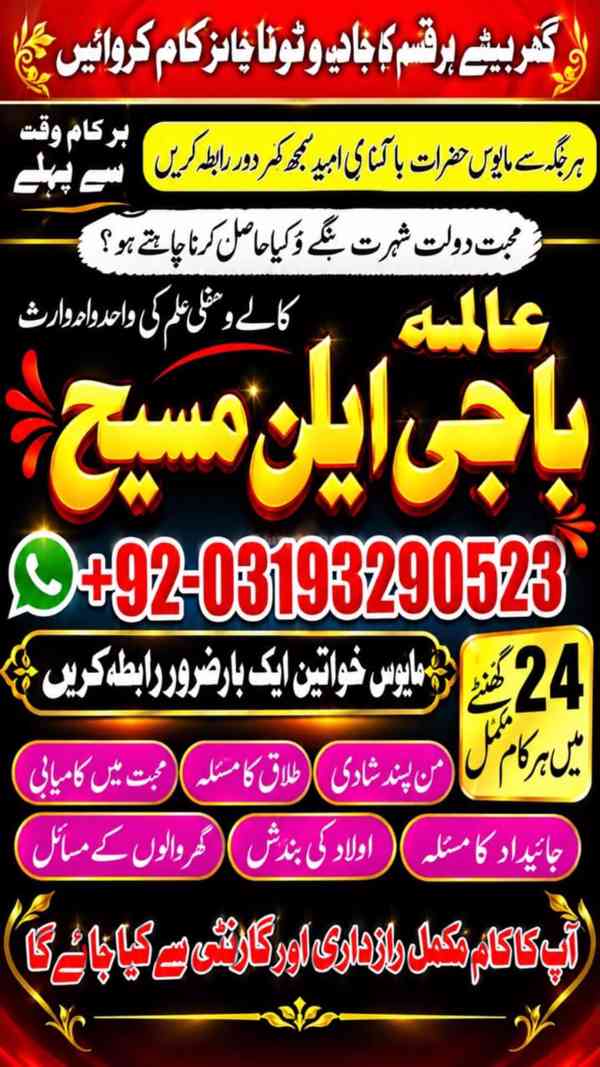 Online Istikhara Center amila Baji In Lahore\Najoomi-amil-ba - bazar ...