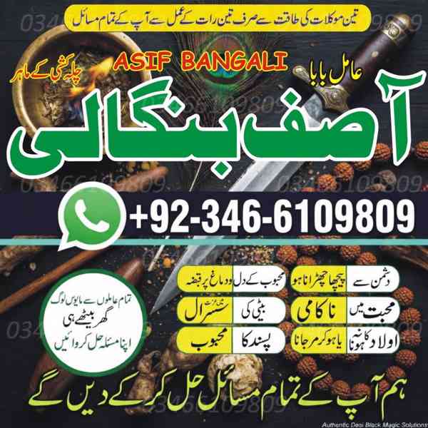 Mohabbat Mein Kamyabi Ka Raaz – Powerful Love Spell aur Amli