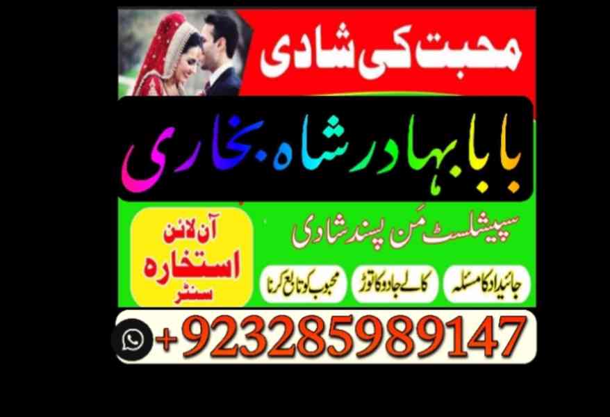Asli-1 Amil baba in Karachi Amil baba in Rawalpindi Amil bab - foto 4