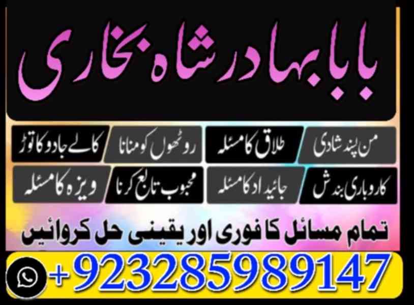 Asli-1 Amil baba in Karachi Amil baba in Rawalpindi Amil bab - foto 6