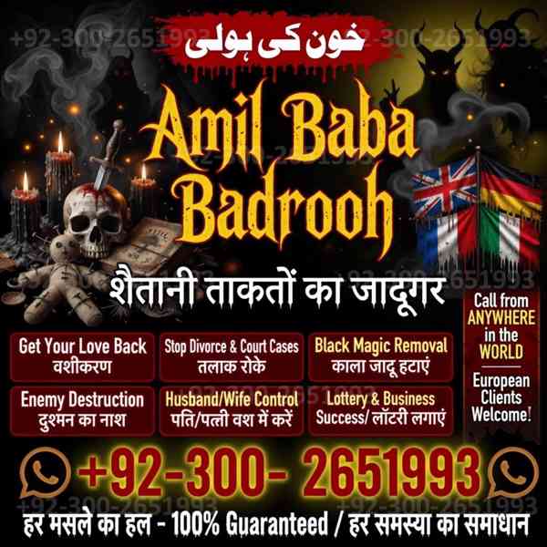 Rohani Amil Baba Faislabad,Black Magic Specialist Amil Baba  - foto 2