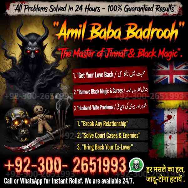 Rohani Amil Baba Faislabad,Black Magic Specialist Amil Baba  - foto 3