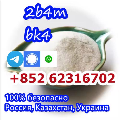 Reliable Manufacturer Supply Raw Material CAS 1451-82-7 BK4 - foto 2