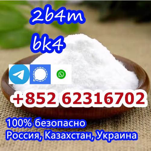 Reliable Manufacturer Supply Raw Material CAS 1451-82-7 BK4 - foto 3