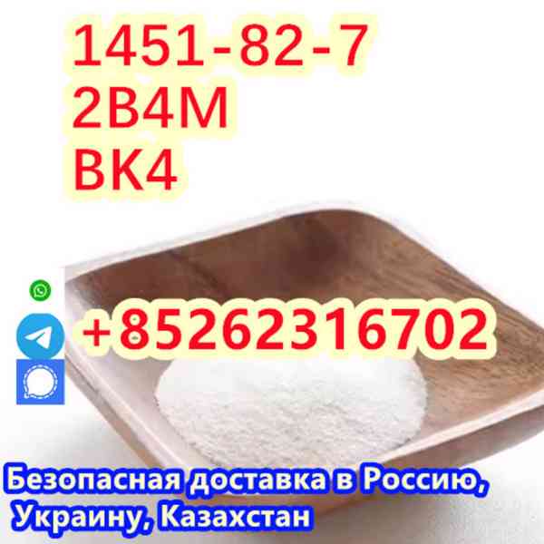 Reliable Manufacturer Supply Raw Material CAS 1451-82-7 BK4 - foto 4