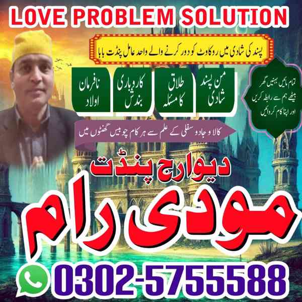 Amil baba in uk Lahore Amil baba Bangali Amil Baba contact n - foto 1