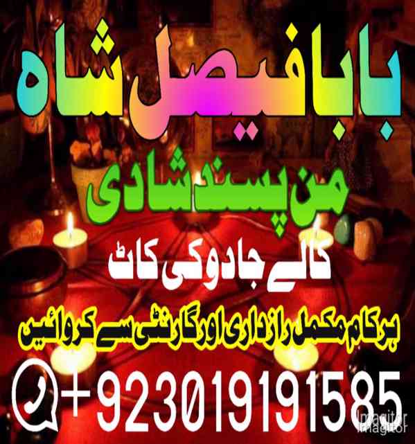 amil baba in italy london canada england america - foto 8