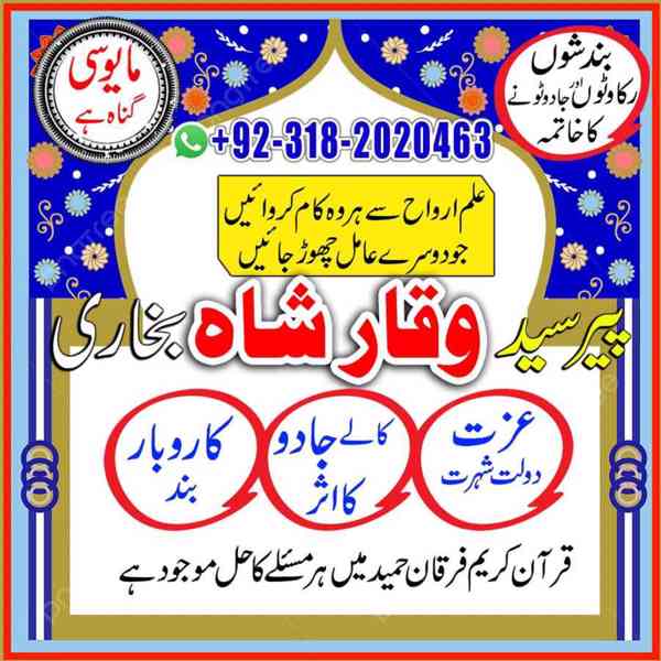 WaterBlack magic Amil baba in Pakistan /Famous Astrologer Is