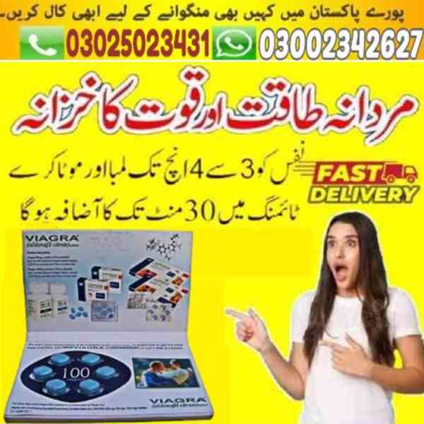 Viagra Tablets In Islamabad ? 03025023431 ? What? - foto 27