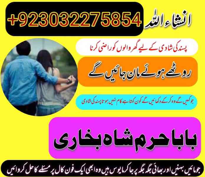 expert amil baba for black magic and istikhara services - foto 9