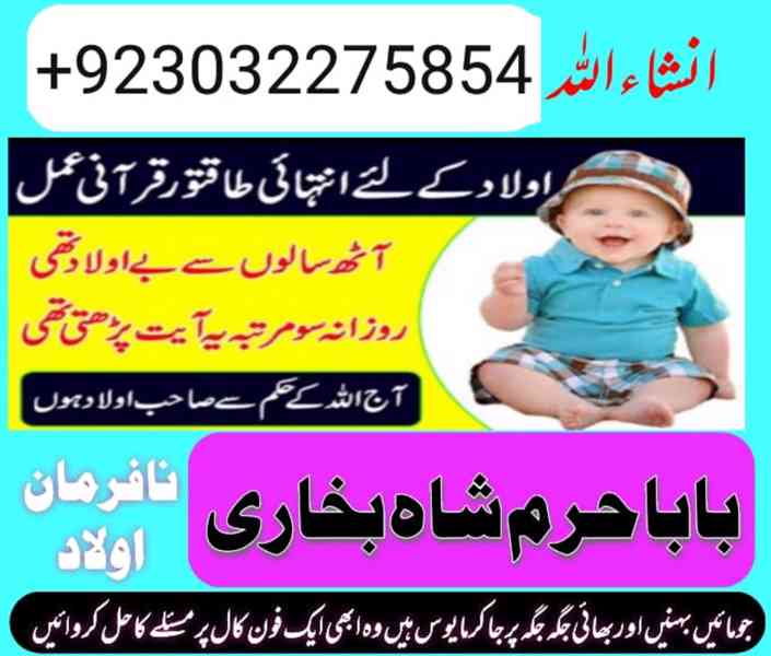 expert amil baba for black magic and istikhara services - foto 10