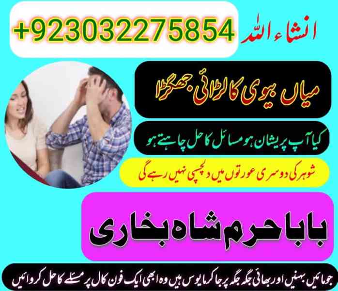 expert amil baba for black magic and istikhara services - foto 12
