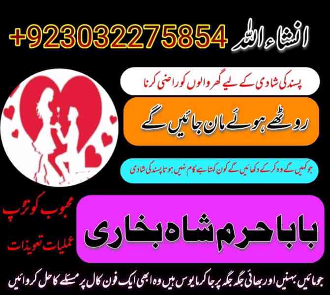expert amil baba for black magic and istikhara services - foto 7