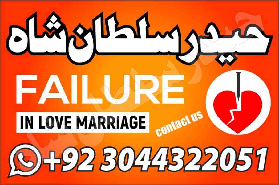 amil baba peshawar karachi islamabad uk france - foto 11