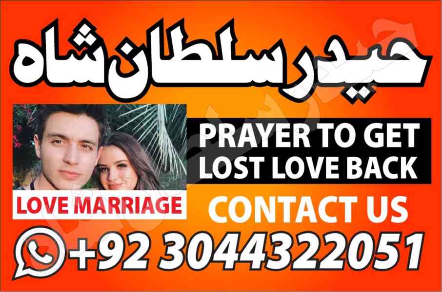 amil baba peshawar karachi islamabad uk france - foto 3