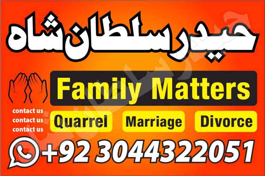 amil baba peshawar karachi islamabad uk france - foto 10