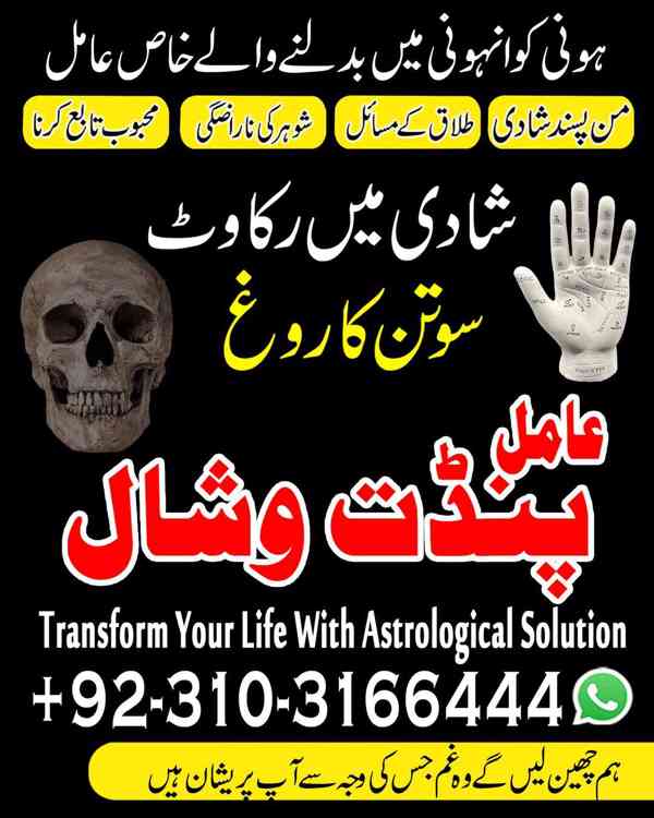 Amil Baba in kala jadu Real Amil Baba kala jadu kala ilam Un - foto 3