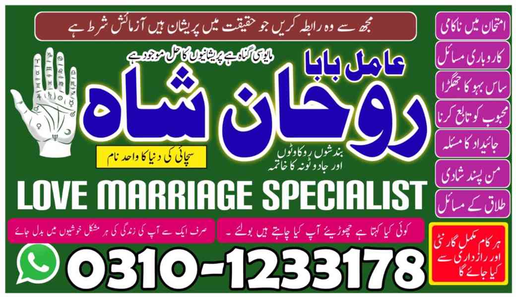 real amil baba, famous amil baba, amil baba contact number